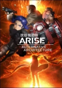 Постер Призрак в доспехах. Истоки: Альтернативная архитектура (Koukaku Kidoutai Arise: Alternative Architecture)