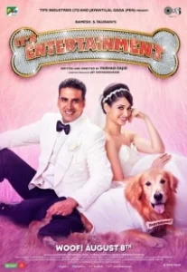 Постер Это праздник (It's Entertainment)