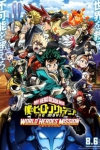 Постер Моя геройская академия. Фильм 3 (Boku no Hero Academia the Movie 3: World Heroes' Mission)