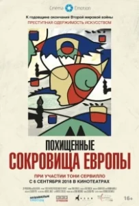 Постер Похищенные сокровища Европы (Hitler contro Picasso e gli altri)