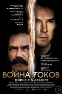Постер Война токов (The Current War)