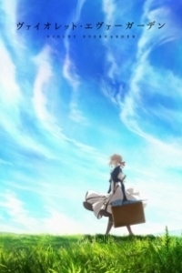 Постер Виолетта Эвергарден (Violet Evergarden)