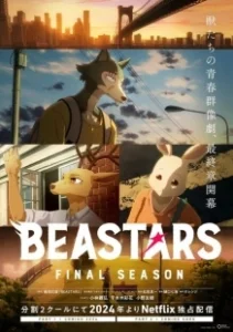 Постер Выдающиеся звери (BEASTARS)