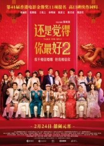 Постер Стол для шестерых 2 (Table for Six 2)