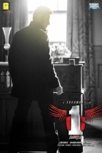 Постер Один (1 - Nenokkadine)