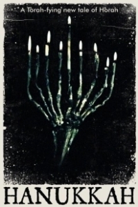 Постер Ханука (Hanukkah)