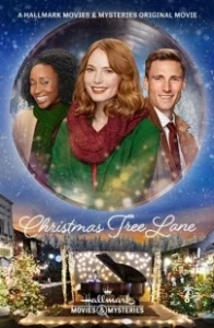 Постер Ёлочный переулок (Christmas Tree Lane)