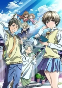 Постер Все мы живем в общежитии «Кавай» (Bokura wa minna kawaisou)