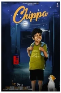 Постер Чиппа (Chippa)