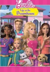 Постер Жизнь в Доме Мечты (Barbie - La casa de tus sueños)