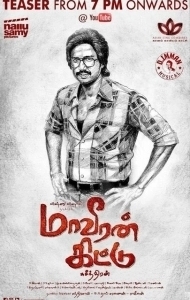 Постер Герой Китту (Maaveeran Kittu)