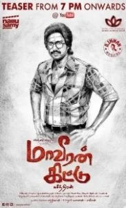 Постер Герой Китту (Maaveeran Kittu)