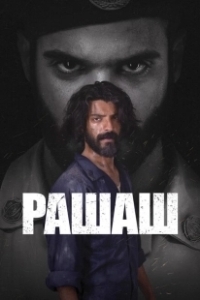 Постер Рашаш (Rashash)
