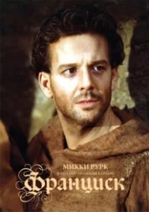Постер Франциск (Francesco)