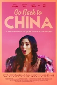 Постер Возвращайся в Китай (Go Back to China)