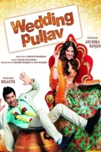 Постер Свадебный плов (Wedding Pullav)
