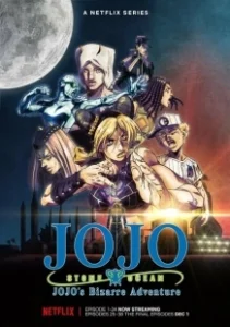 Постер Невероятные приключения Джоджо (JoJo no Kimyou na Bouken)