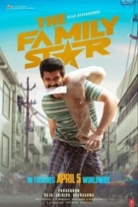 Постер Семейная звезда (Family Star)