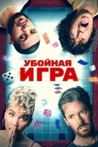 Постер Гатлопп (Gatlopp)