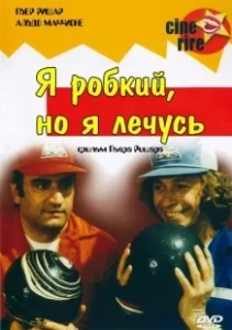 Постер Я стеснительный, но я лечусь (I'm Shy, But I'll Heal)