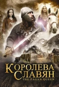 Постер Королева славян (The Pagan Queen)