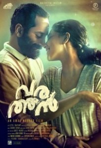 Постер Аутсайдер (Varathan)