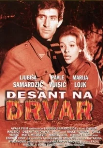 Постер Десант на Дрвар (Desant na Drvar)
