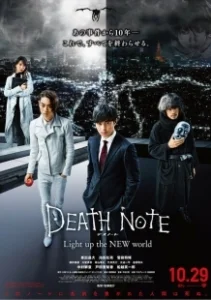 Постер Тетрадь смерти: Зажги новый мир (Desu Noto Light up the NEW world)