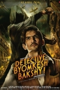 Постер Детектив Бёмкеш Бакши (Detective Byomkesh Bakshy!)