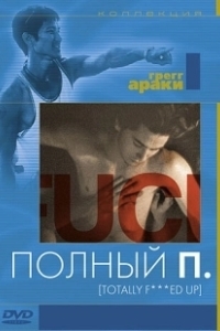 Постер Полный П (Totally Fucked Up)