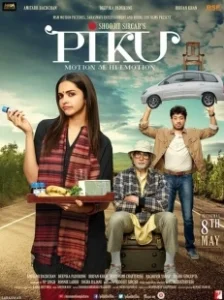 Постер Пику (Piku)