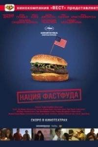 Постер Нация фастфуда (Fast Food Nation: The Dark Side of the All-American Meal)