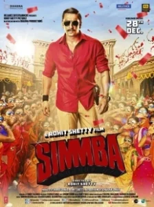 Постер Симмба (Simmba)