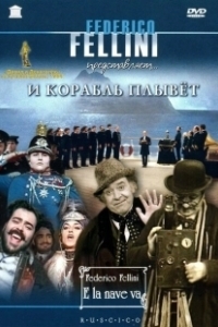 Постер И корабль плывет (E la nave va)