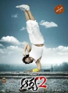 Постер Арья 2 (Arya 2)
