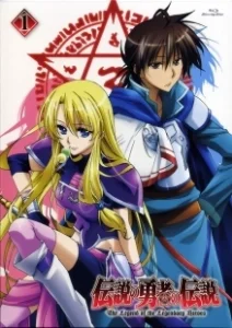 Постер Легенда о легендарных героях (Densetsu no yuusha no densetsu)