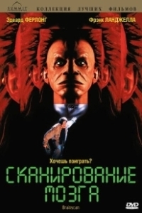 Постер Сканирование мозга (Brainscan)