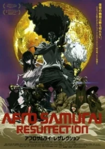 Постер Афросамурай: Воскрешение (Afro Samurai: Resurrection)