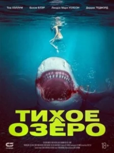 Постер Акула бык (Blood in the Water)