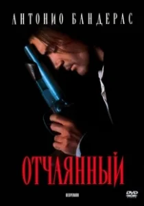 Постер Отчаянный (Anjaan)