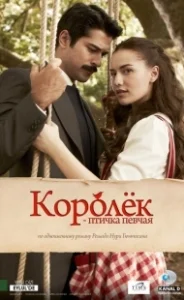 Постер Королёк – птичка певчая (Çalikusu)
