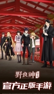 Постер Бездомный Бог (Noragami)