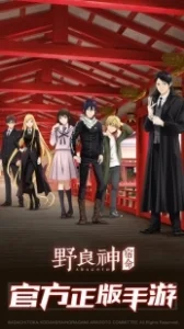 Постер Бездомный Бог (Noragami)