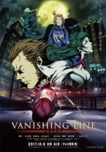 Постер Гаро: Тающая линия (Garo: Vanishing Line)