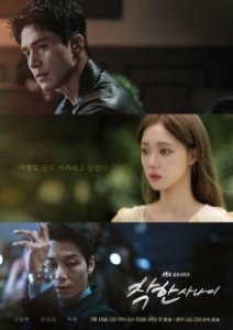 Постер Хороший парень (Chakhan sanai)