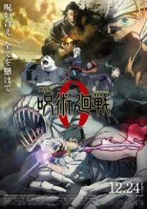Постер Магическая битва 0. Фильм (Gekijō-ban Jujutsu Kaisen 0)