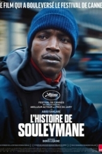 Постер История Сулеймана (L'histoire de Souleymane)