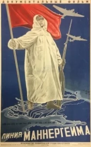 Постер Линия Маннергейма 