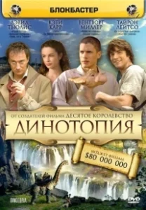 Постер Динотопия (Dinotopia)