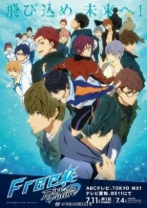 Постер Вольный стиль! (Free!)
